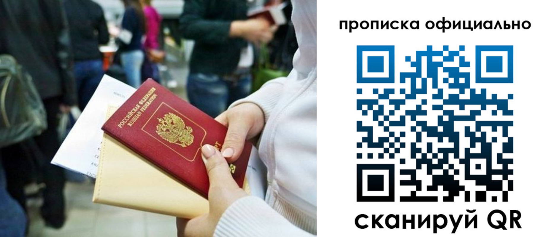 временная регистрация поиск в Новочебоксарске