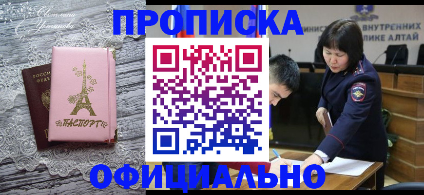 прописка гарантия в Новочебоксарске