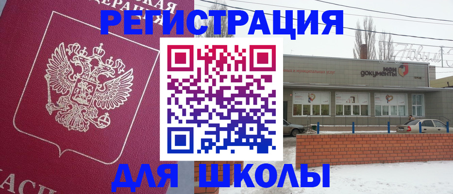 миграционный учет в Новочебоксарске